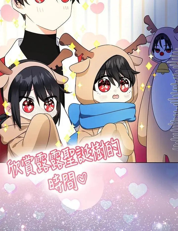 漫画《代币女孩勇闯奇幻世界》第46话第132张图