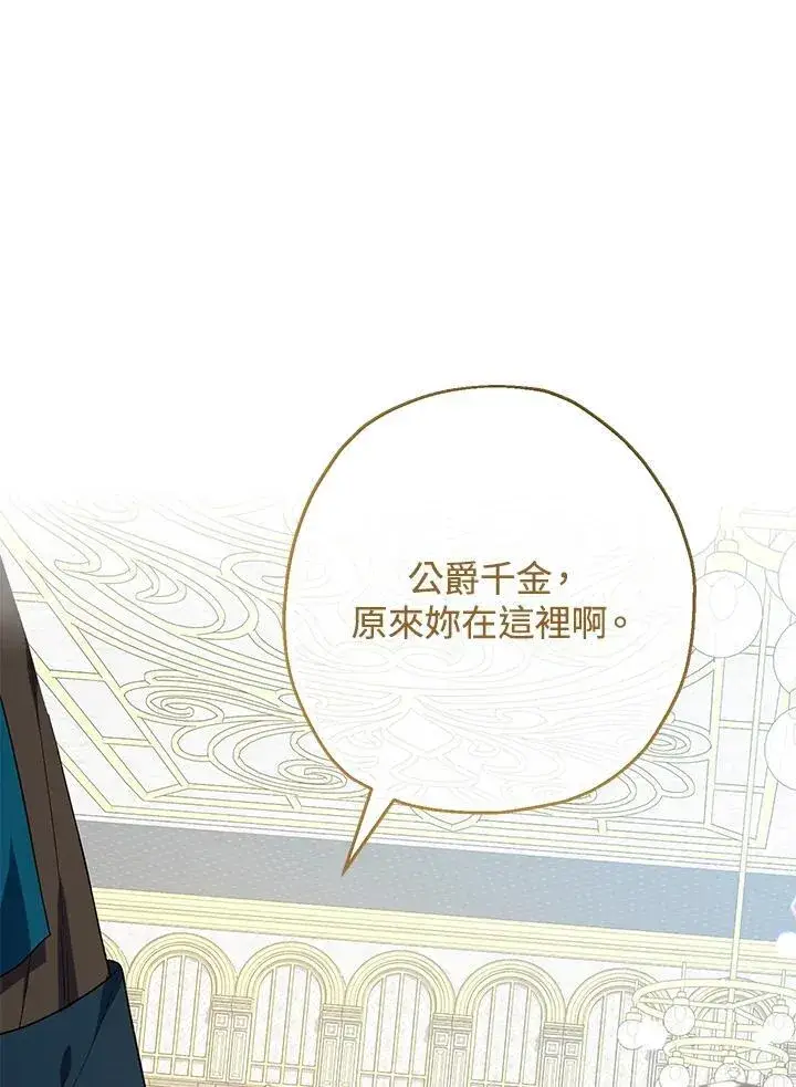 漫画《代币女孩勇闯奇幻世界》第46话第14张图