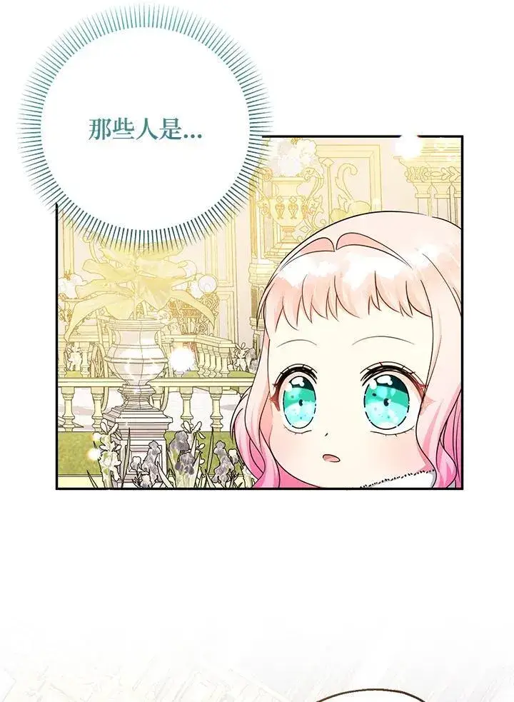 漫画《代币女孩勇闯奇幻世界》第46话第16张图