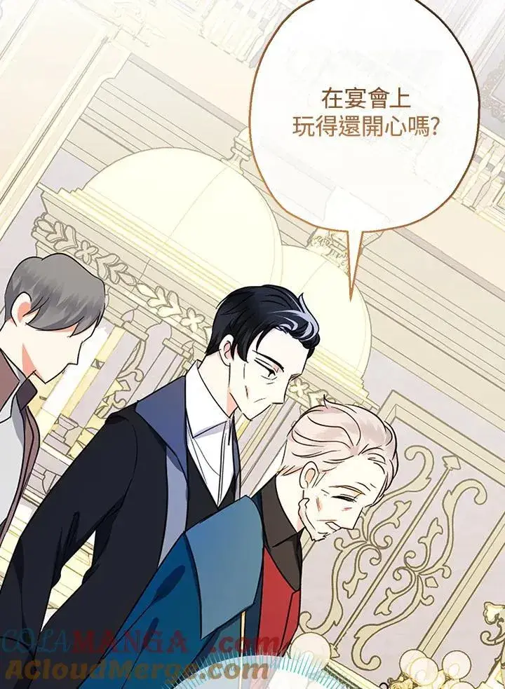 漫画《代币女孩勇闯奇幻世界》第46话第17张图