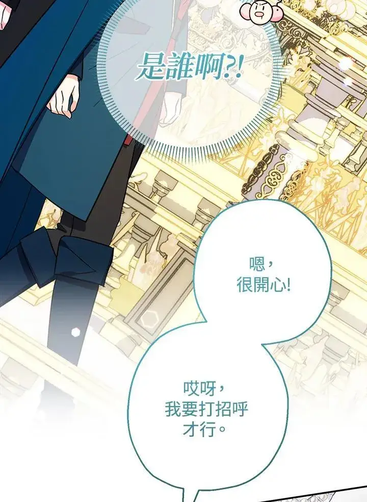 漫画《代币女孩勇闯奇幻世界》第46话第18张图