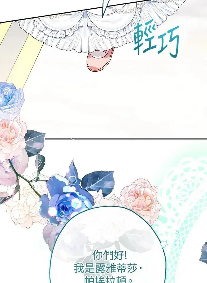 漫画《代币女孩勇闯奇幻世界》第46话第19张图