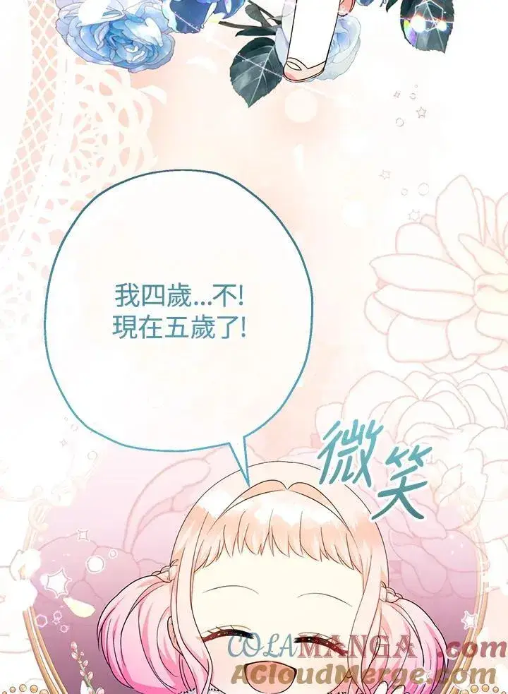 漫画《代币女孩勇闯奇幻世界》第46话第21张图