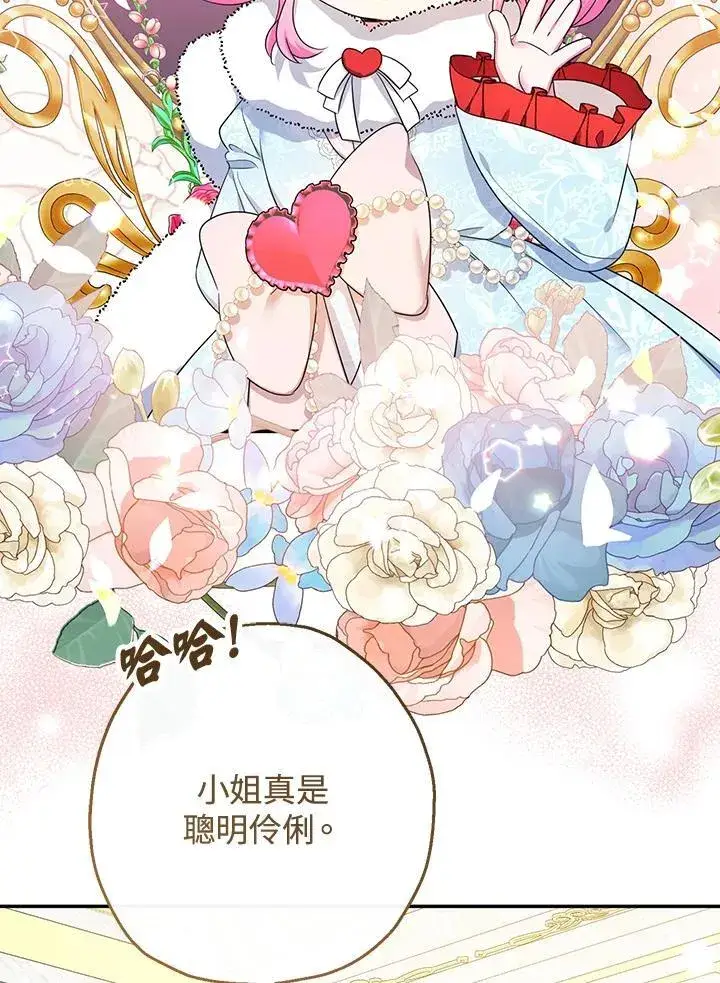 漫画《代币女孩勇闯奇幻世界》第46话第22张图