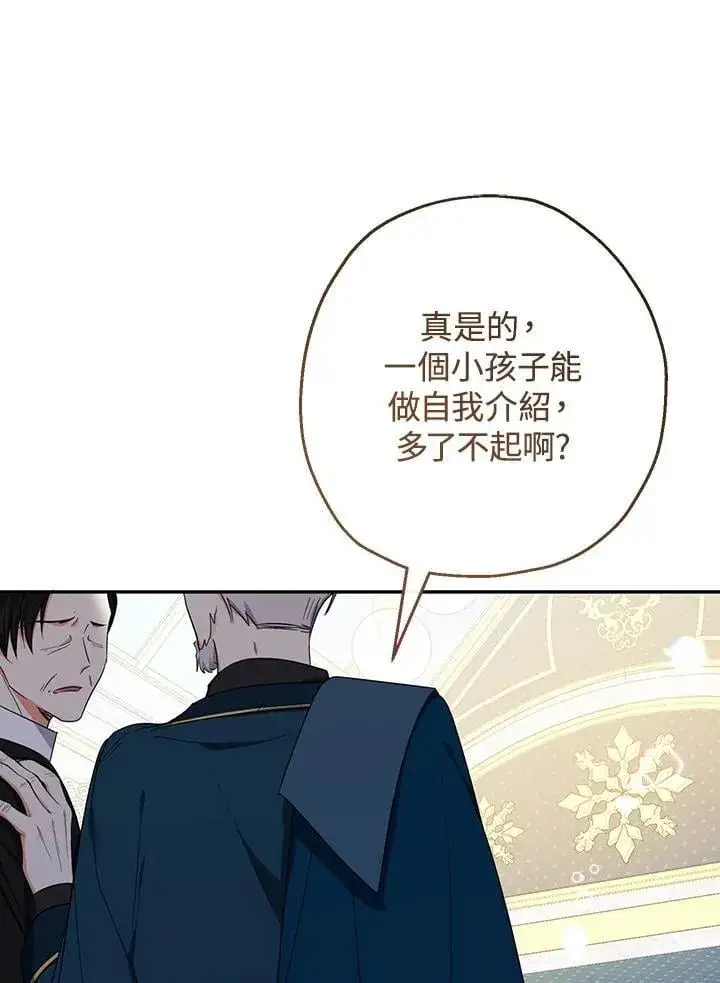 漫画《代币女孩勇闯奇幻世界》第46话第24张图