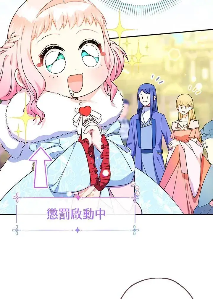 漫画《代币女孩勇闯奇幻世界》第46话第3张图