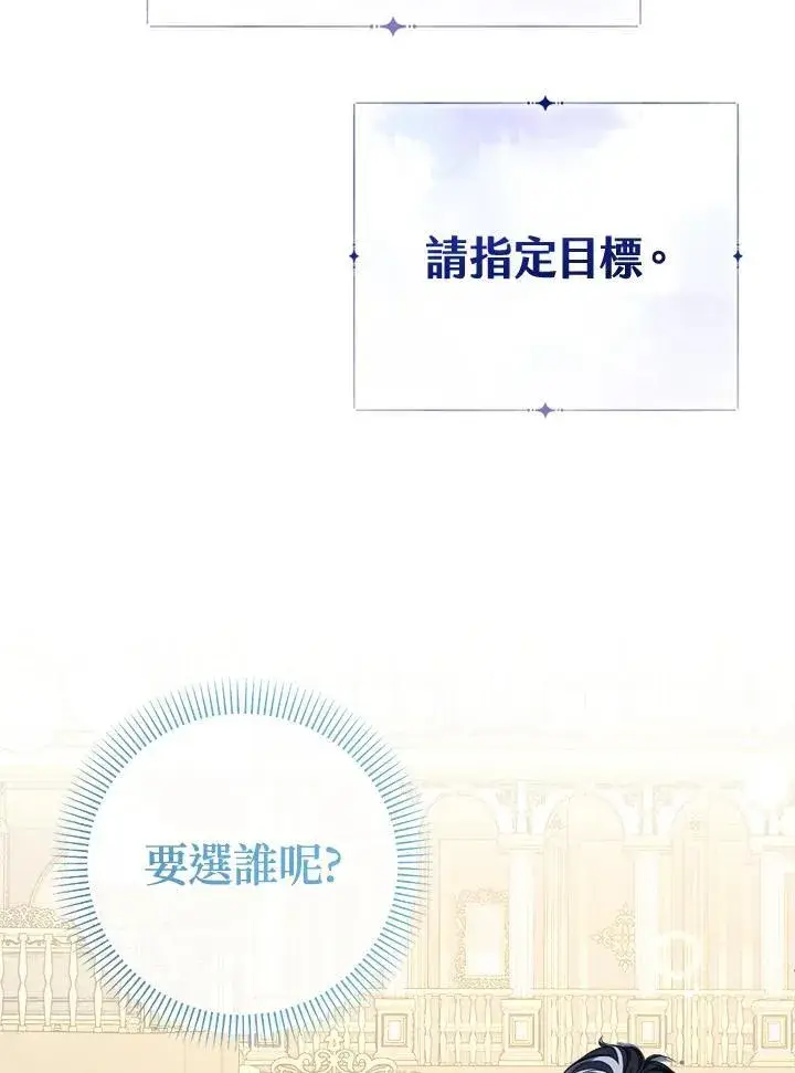 漫画《代币女孩勇闯奇幻世界》第46话第32张图