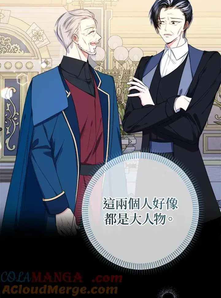 漫画《代币女孩勇闯奇幻世界》第46话第33张图