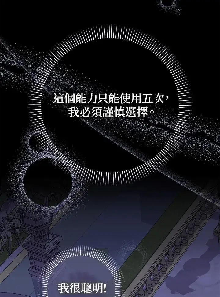漫画《代币女孩勇闯奇幻世界》第46话第34张图