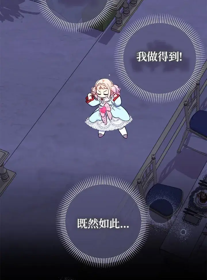 漫画《代币女孩勇闯奇幻世界》第46话第35张图