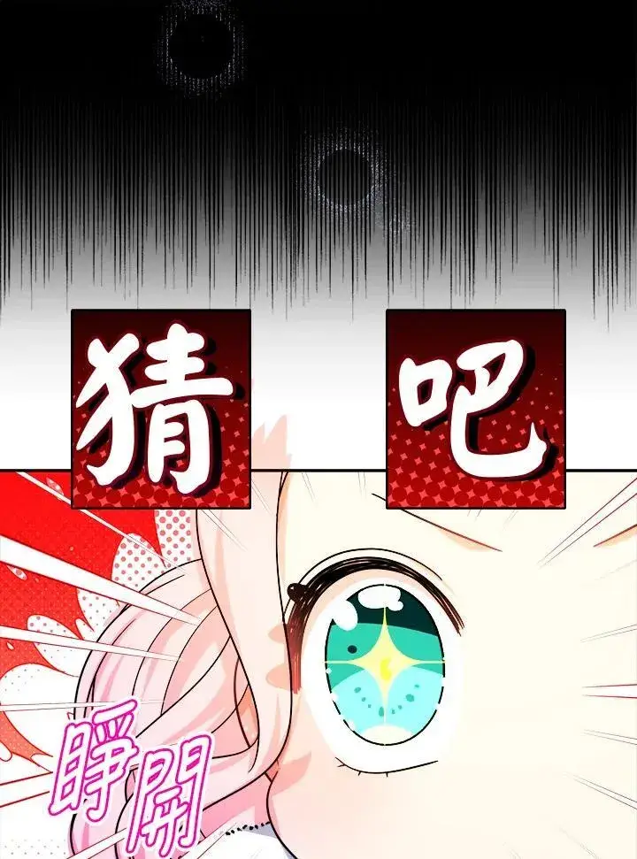 漫画《代币女孩勇闯奇幻世界》第46话第36张图