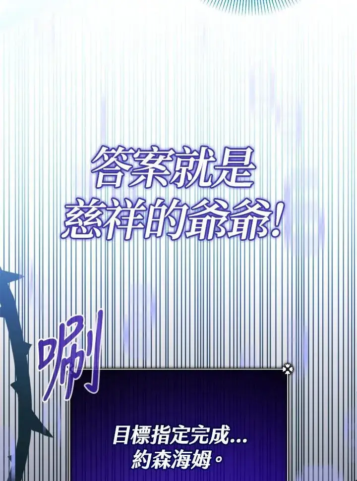 漫画《代币女孩勇闯奇幻世界》第46话第38张图