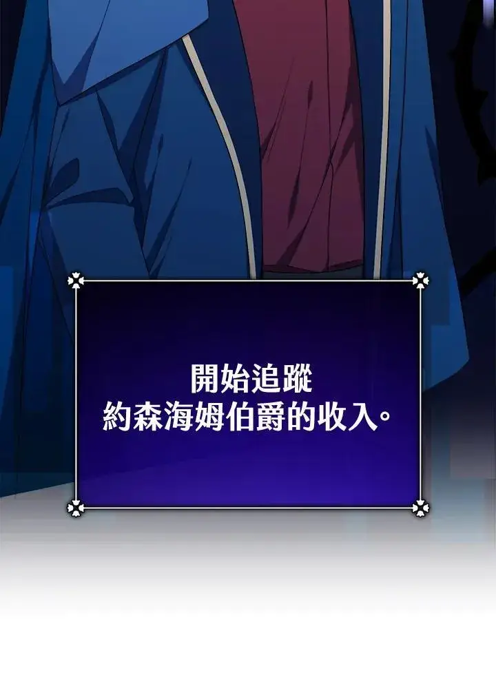 漫画《代币女孩勇闯奇幻世界》第46话第40张图