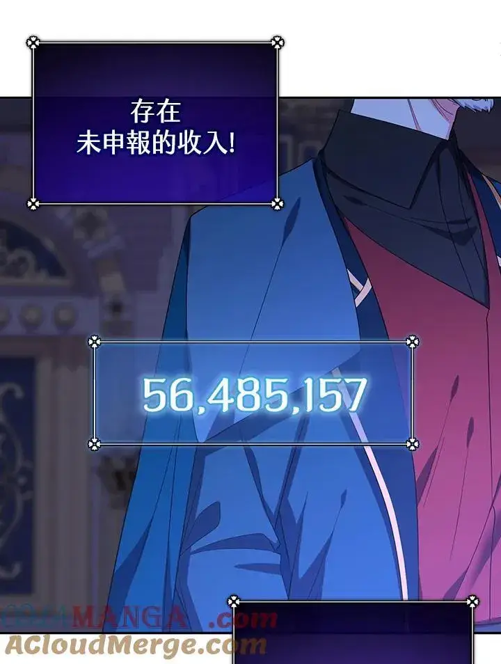 漫画《代币女孩勇闯奇幻世界》第46话第41张图