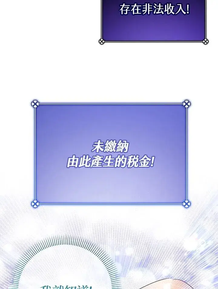 漫画《代币女孩勇闯奇幻世界》第46话第42张图
