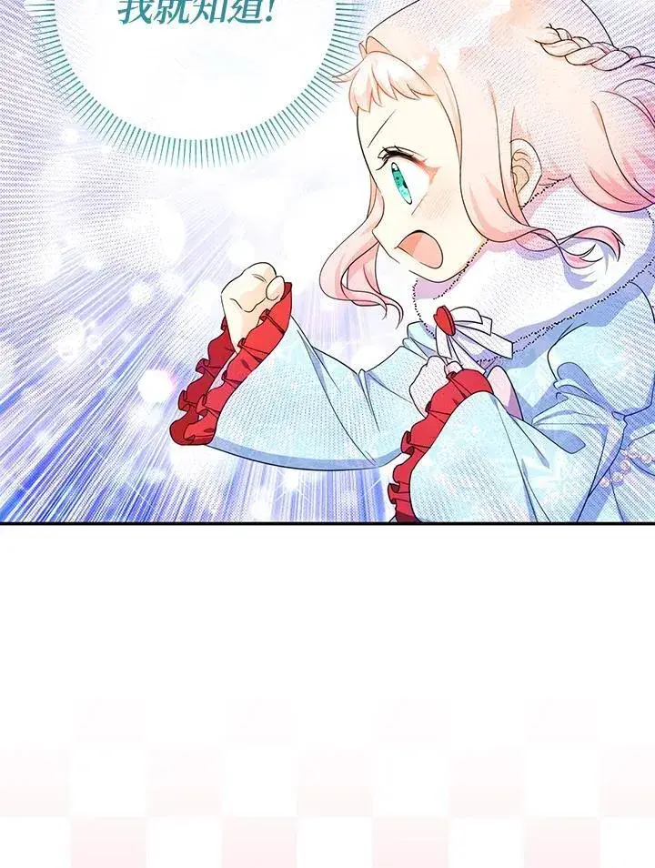 漫画《代币女孩勇闯奇幻世界》第46话第43张图