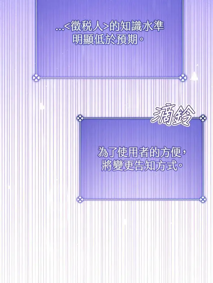 漫画《代币女孩勇闯奇幻世界》第46话第46张图