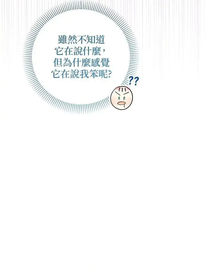 漫画《代币女孩勇闯奇幻世界》第46话第47张图