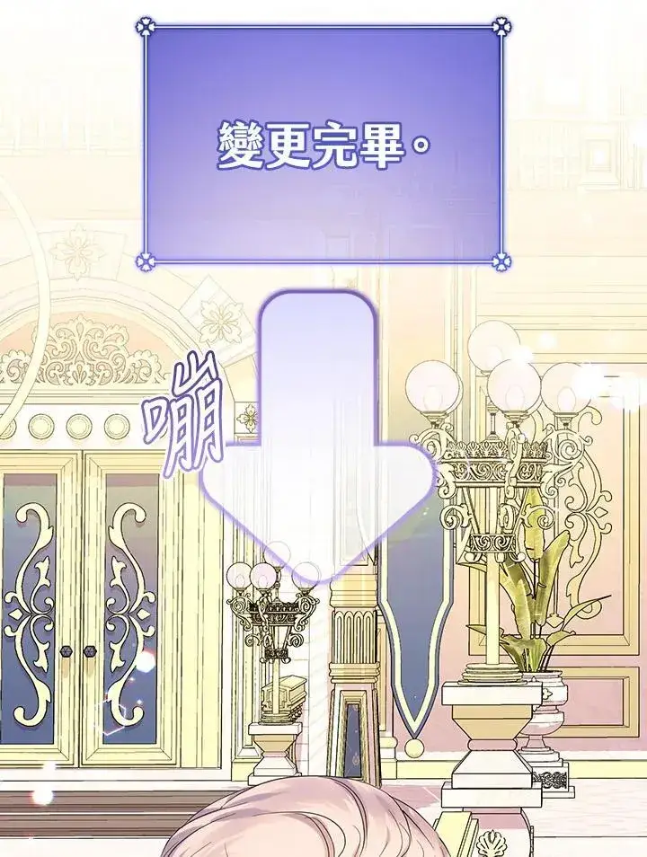 漫画《代币女孩勇闯奇幻世界》第46话第48张图