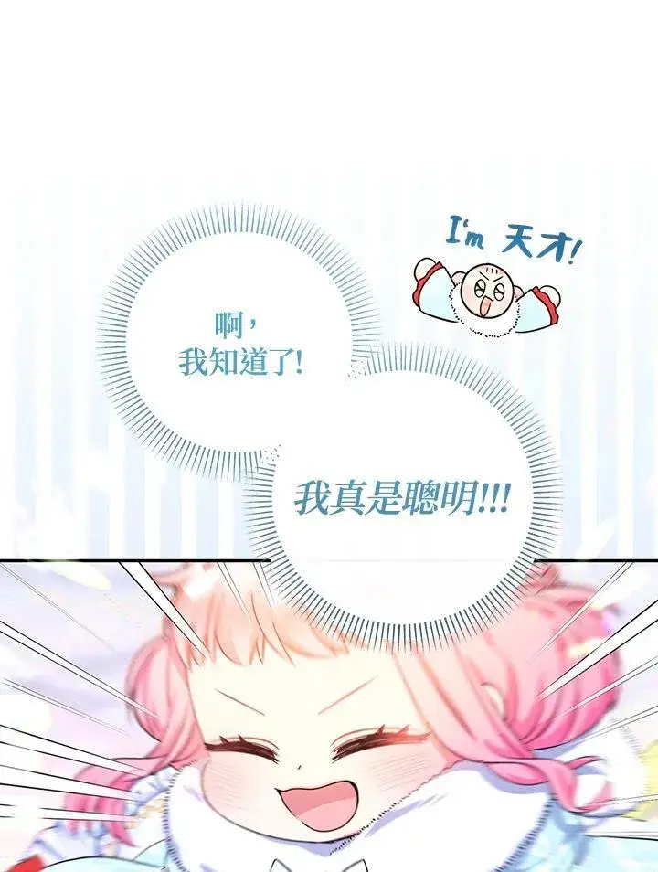 漫画《代币女孩勇闯奇幻世界》第46话第51张图