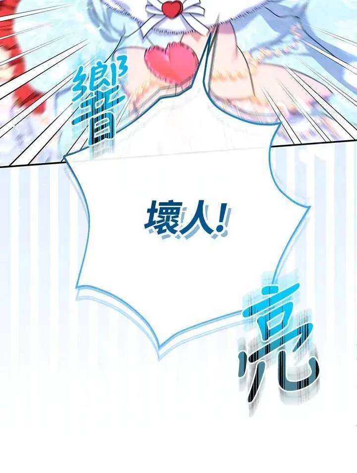 漫画《代币女孩勇闯奇幻世界》第46话第52张图