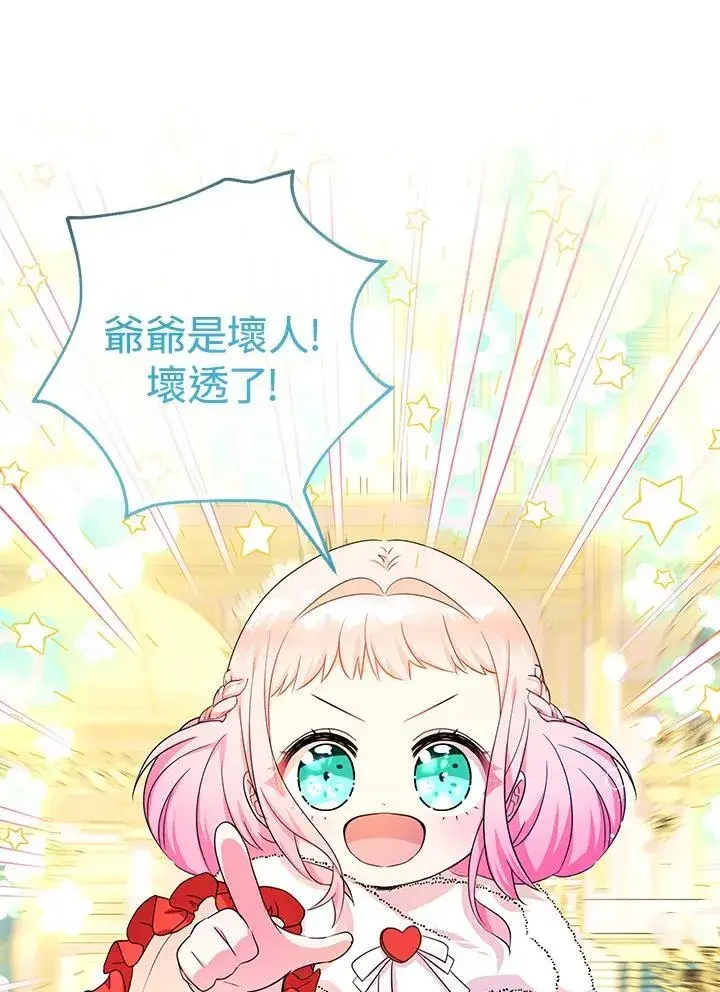 漫画《代币女孩勇闯奇幻世界》第46话第55张图