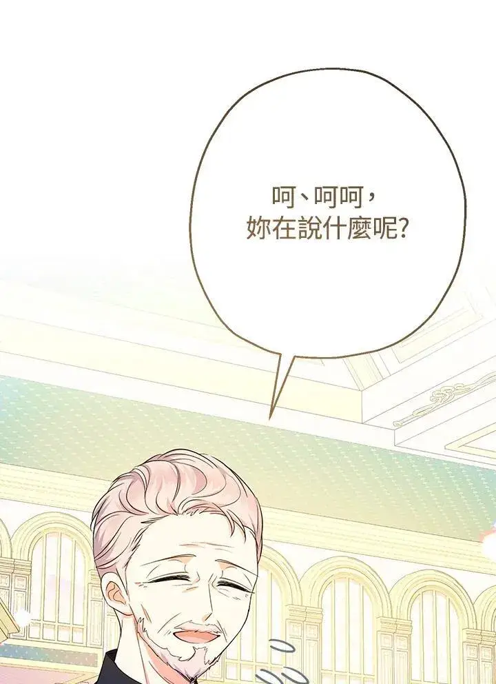漫画《代币女孩勇闯奇幻世界》第46话第59张图