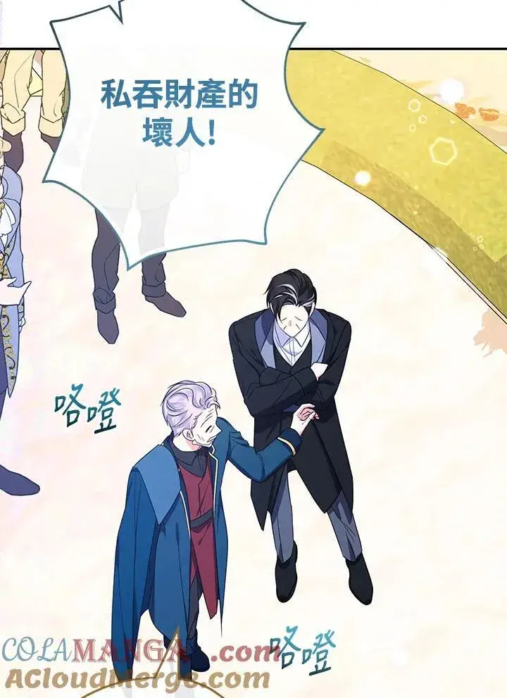 漫画《代币女孩勇闯奇幻世界》第46话第61张图