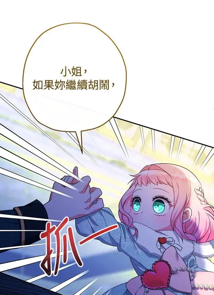 漫画《代币女孩勇闯奇幻世界》第46话第63张图