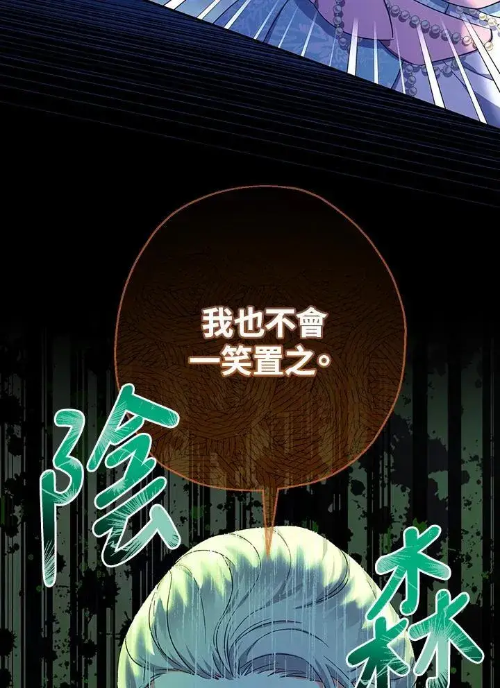 漫画《代币女孩勇闯奇幻世界》第46话第64张图