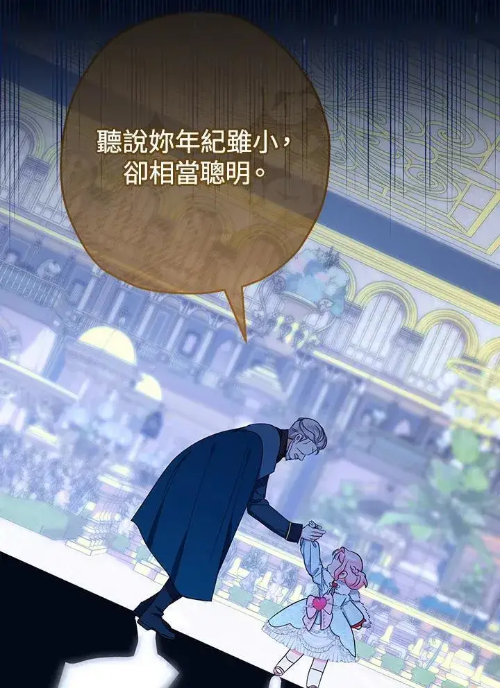 漫画《代币女孩勇闯奇幻世界》第46话第67张图