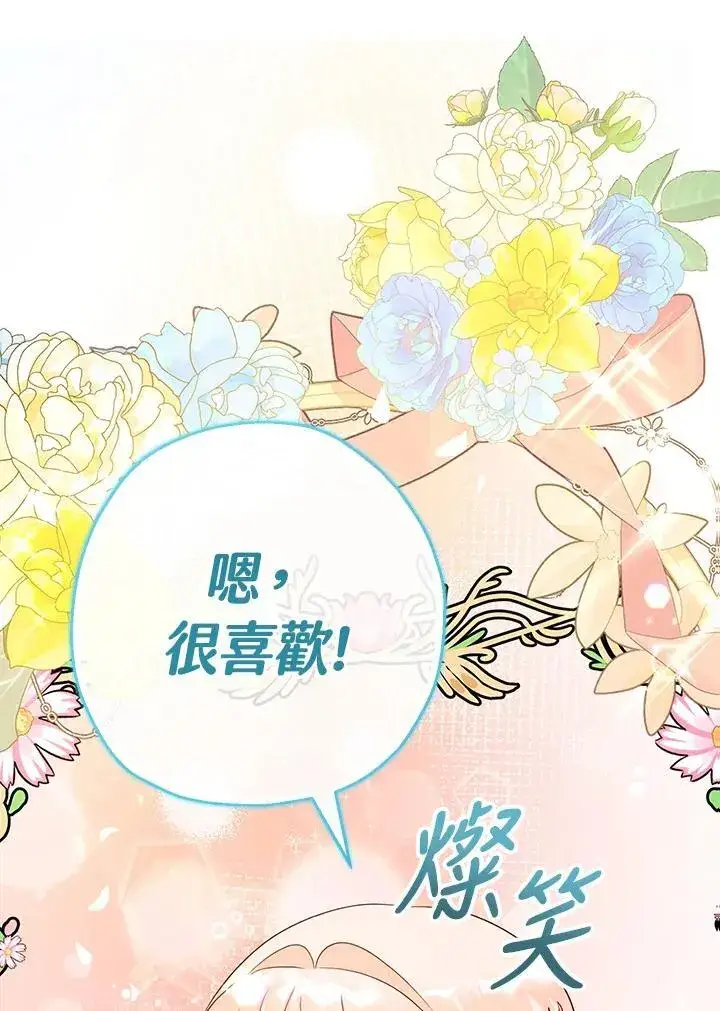漫画《代币女孩勇闯奇幻世界》第46话第7张图
