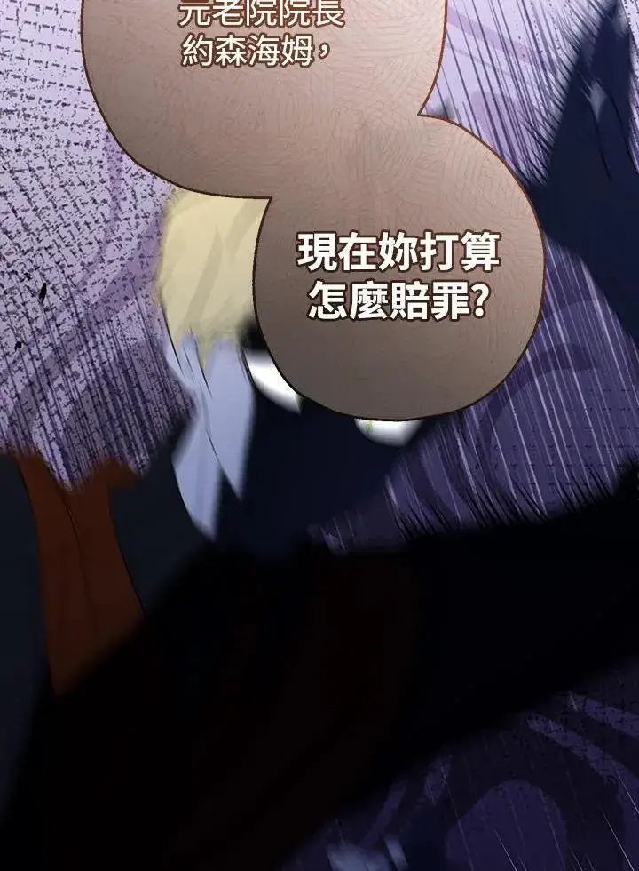 漫画《代币女孩勇闯奇幻世界》第46话第71张图