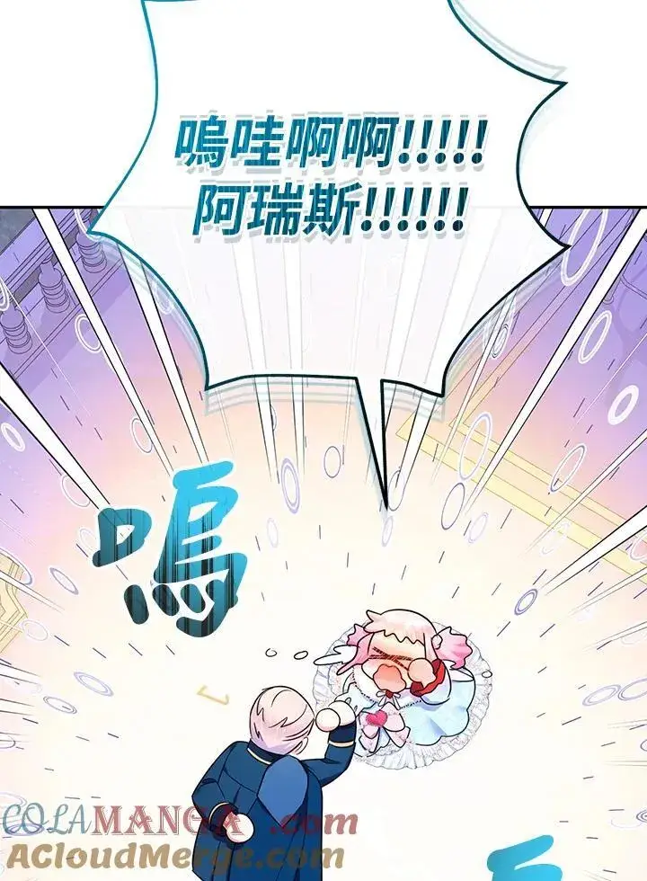 漫画《代币女孩勇闯奇幻世界》第46话第73张图