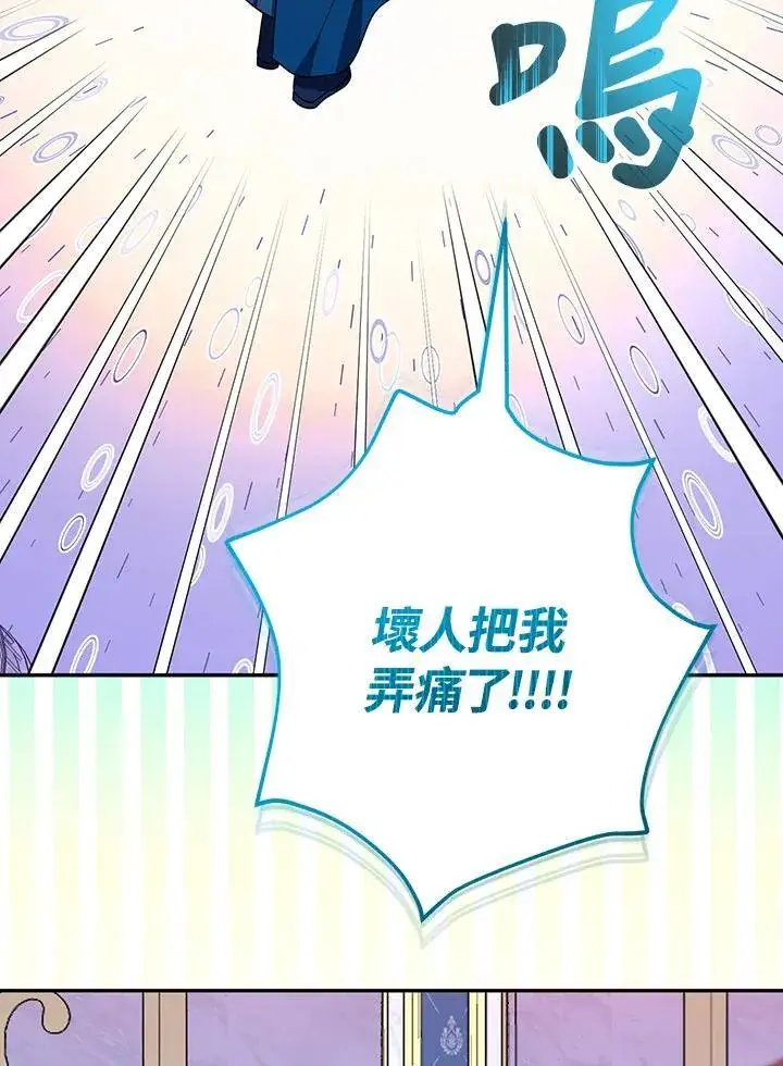 漫画《代币女孩勇闯奇幻世界》第46话第74张图