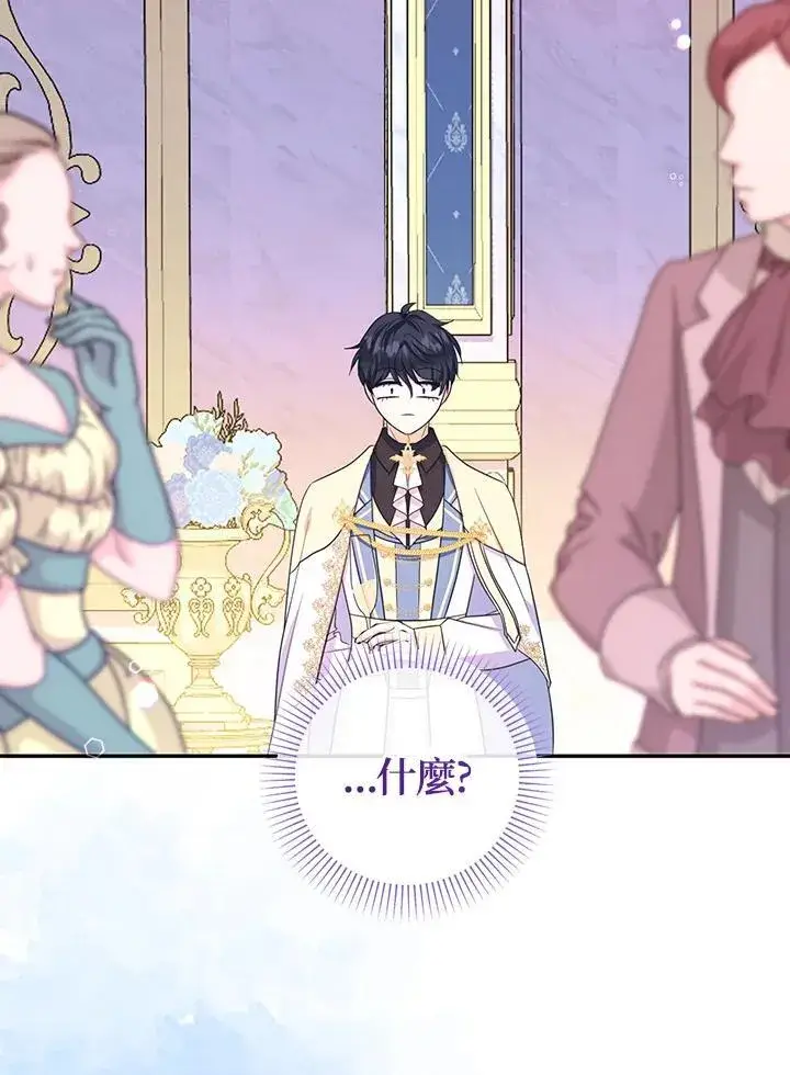 漫画《代币女孩勇闯奇幻世界》第46话第75张图