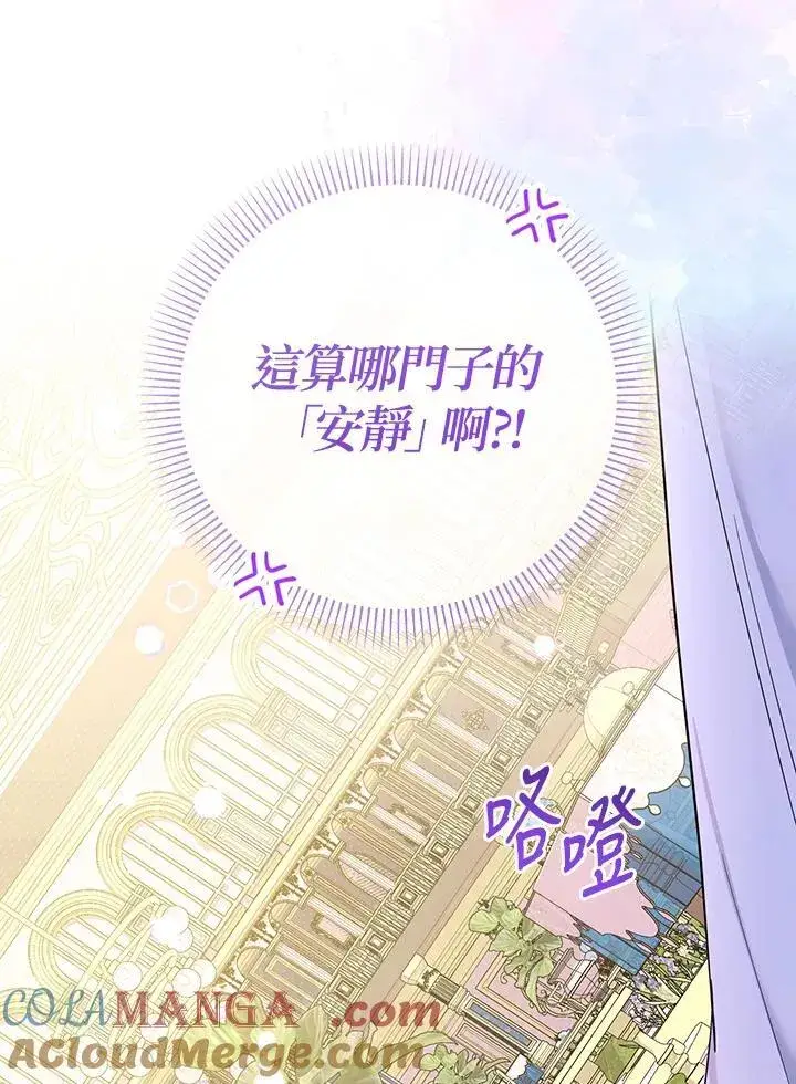 漫画《代币女孩勇闯奇幻世界》第46话第77张图