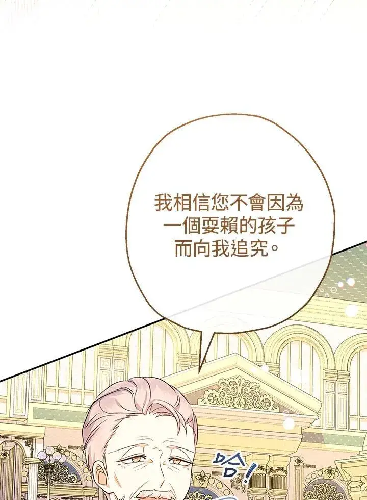 漫画《代币女孩勇闯奇幻世界》第46话第79张图