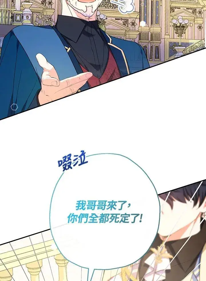 漫画《代币女孩勇闯奇幻世界》第46话第80张图