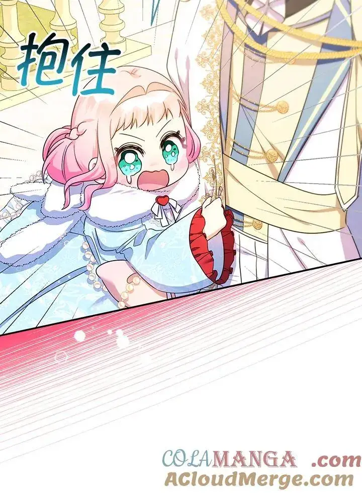 漫画《代币女孩勇闯奇幻世界》第46话第81张图