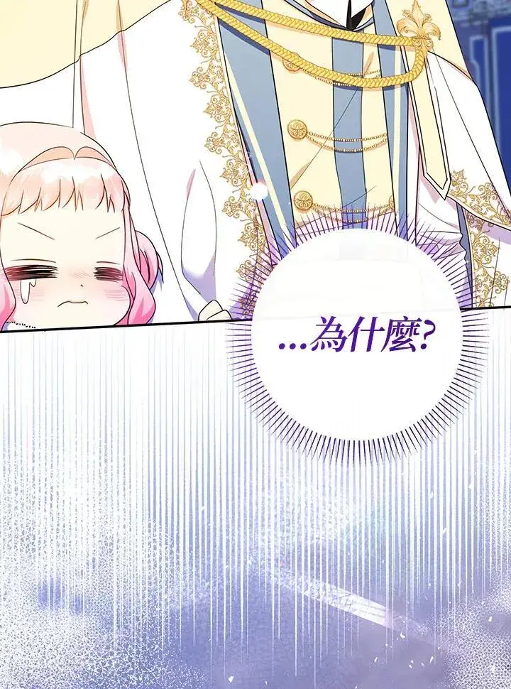 漫画《代币女孩勇闯奇幻世界》第46话第83张图