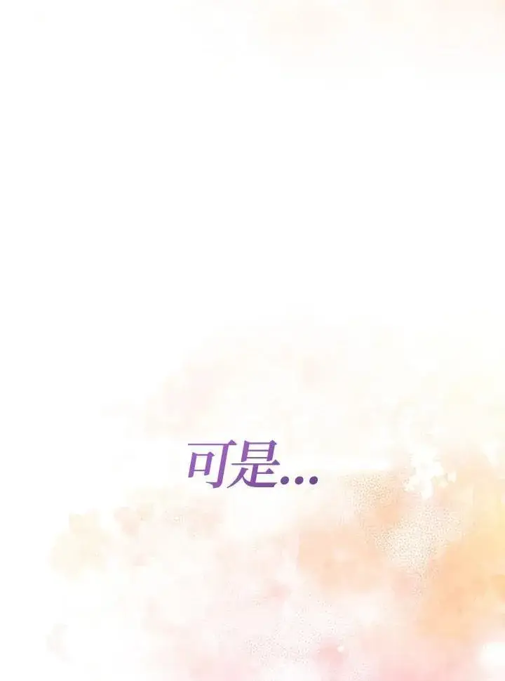 漫画《代币女孩勇闯奇幻世界》第46话第86张图