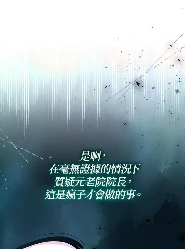 漫画《代币女孩勇闯奇幻世界》第46话第90张图