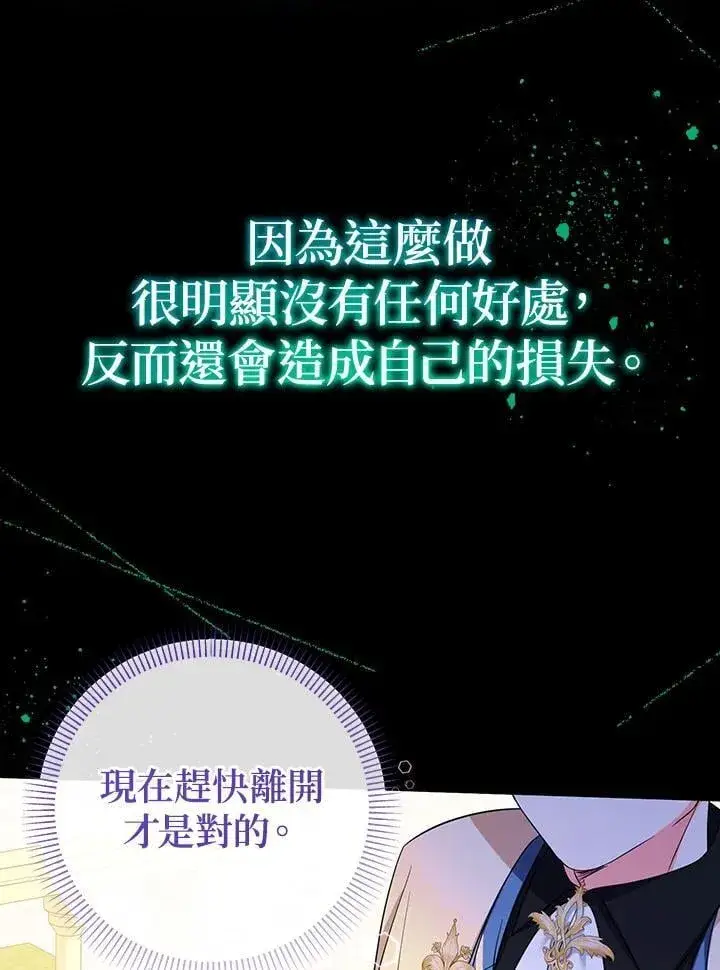 漫画《代币女孩勇闯奇幻世界》第46话第92张图
