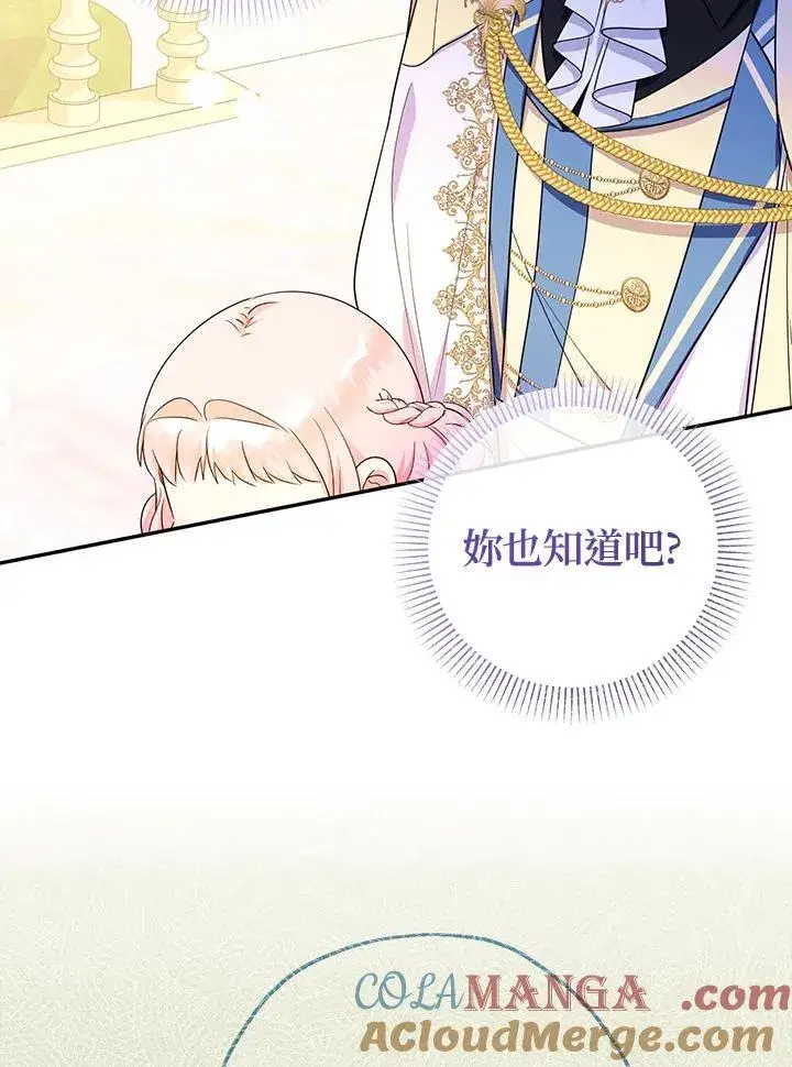 漫画《代币女孩勇闯奇幻世界》第46话第93张图