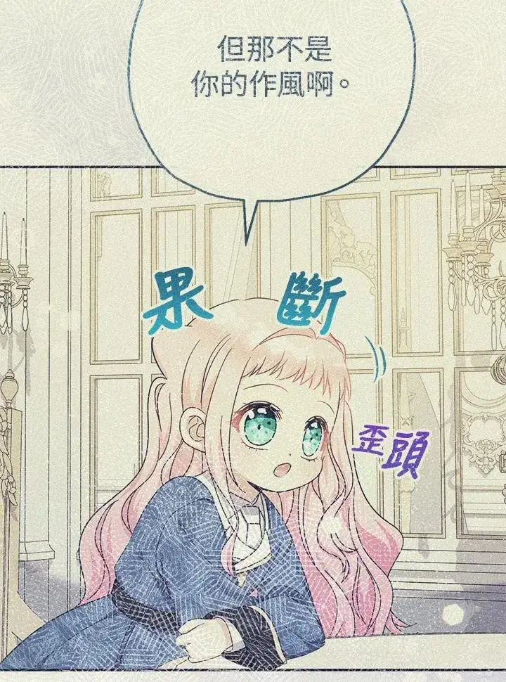 漫画《代币女孩勇闯奇幻世界》第46话第94张图