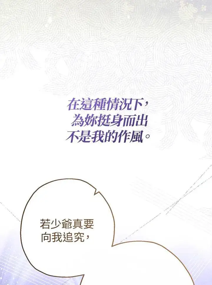 漫画《代币女孩勇闯奇幻世界》第46话第95张图