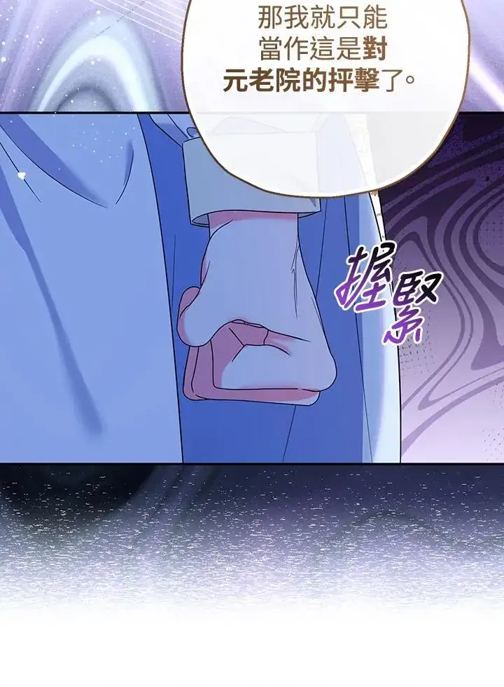 漫画《代币女孩勇闯奇幻世界》第46话第96张图