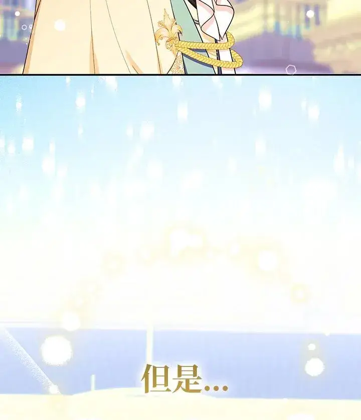 漫画《代币女孩勇闯奇幻世界》第46话第98张图