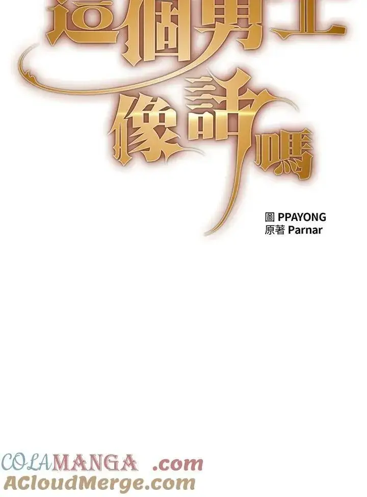 漫画《代币女孩勇闯奇幻世界》第47话第10张图